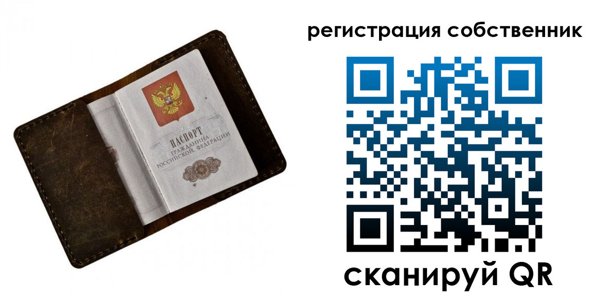 временная регистрация 2025 в Симферополе
