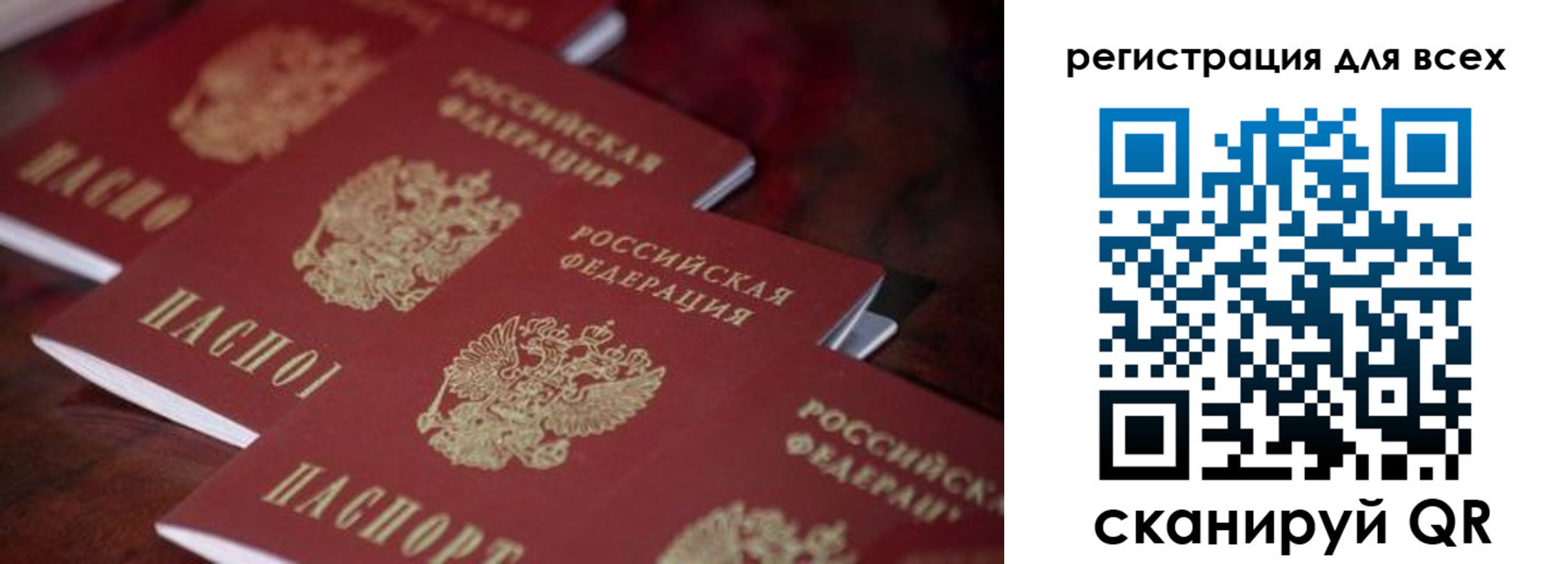 прописка регистрация в Симферополе