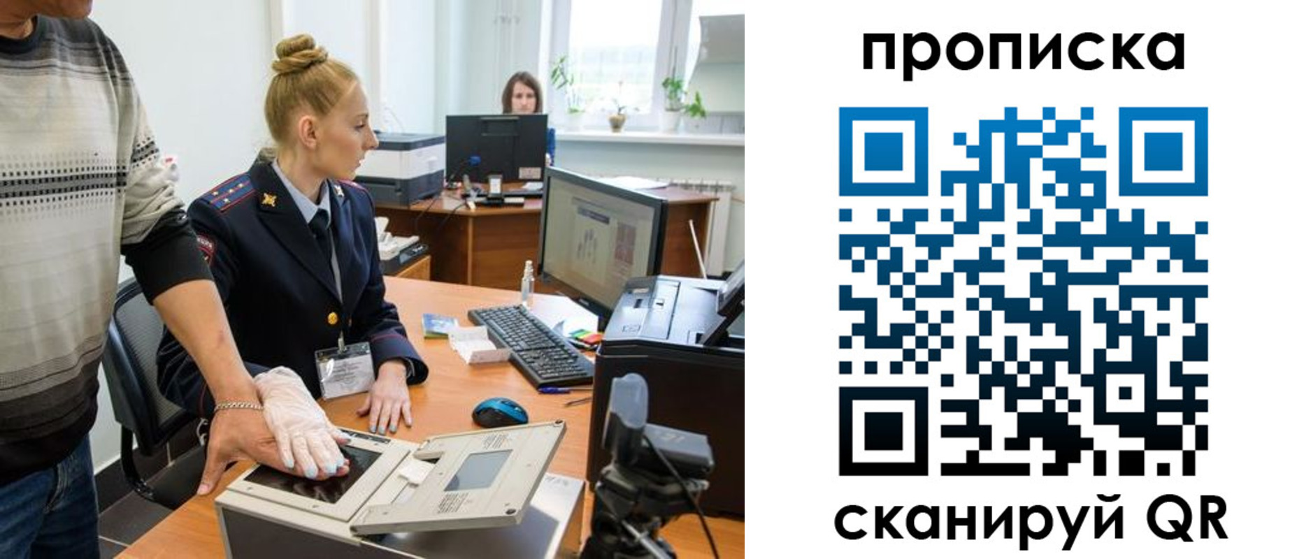 временная регистрация недорого в Симферополе