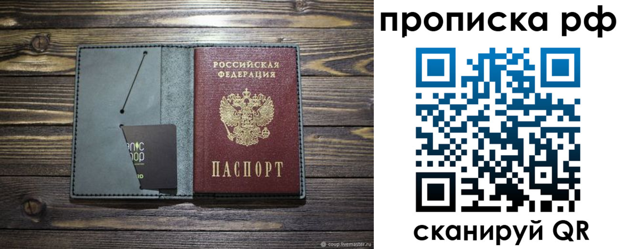 временная регистрация недорого в Симферополе
