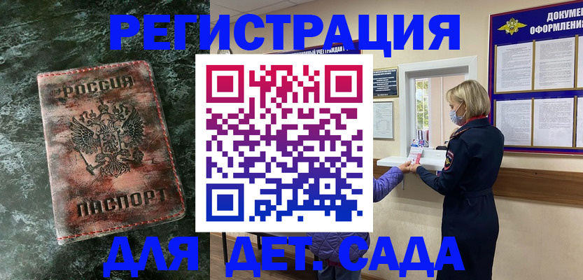 временная регистрация поиск в Симферополе