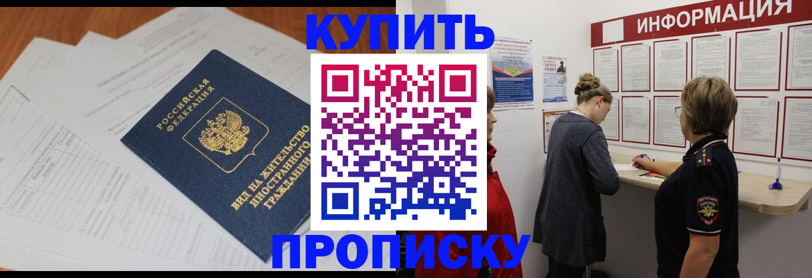 миграционный учет в Симферополе