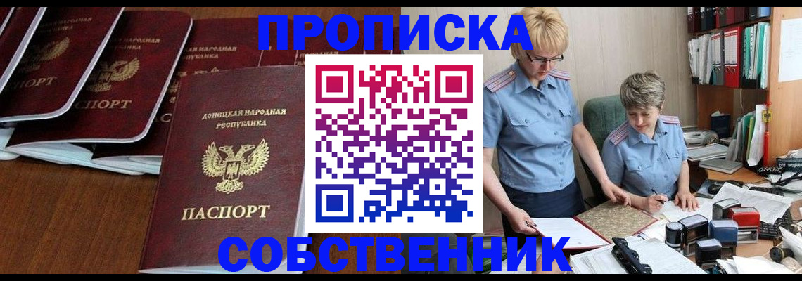 временная регистрация надежно в Симферополе