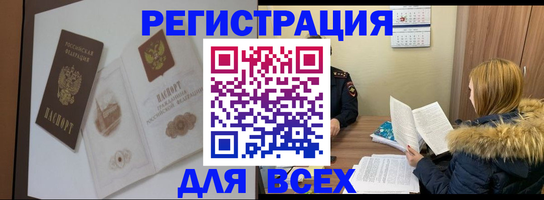 временная регистрация для школы в Симферополе