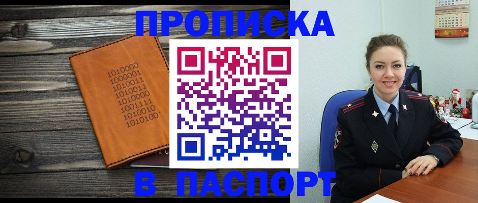 временная регистрация недорого в Симферополе