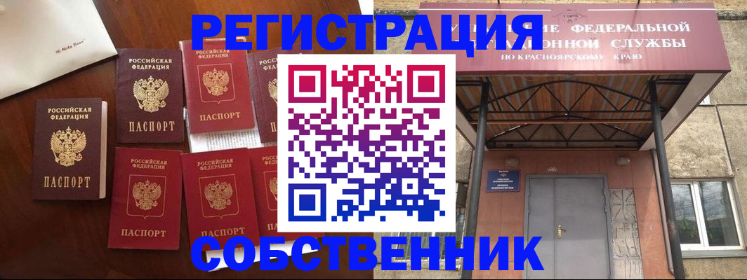 временная регистрация в квартире в Симферополе